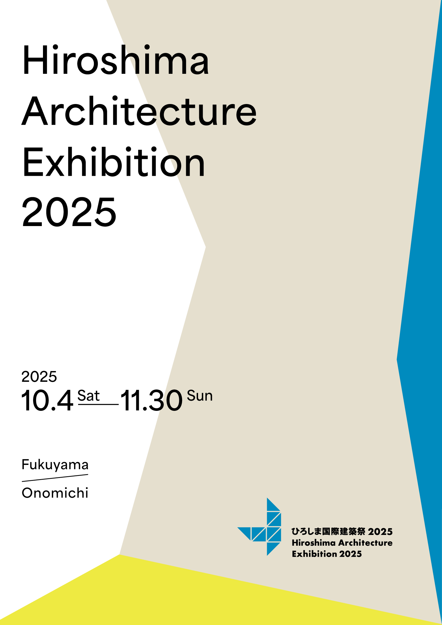 ひろしま国際建築祭2025 Hiroshima Architecture Exhibition 2025