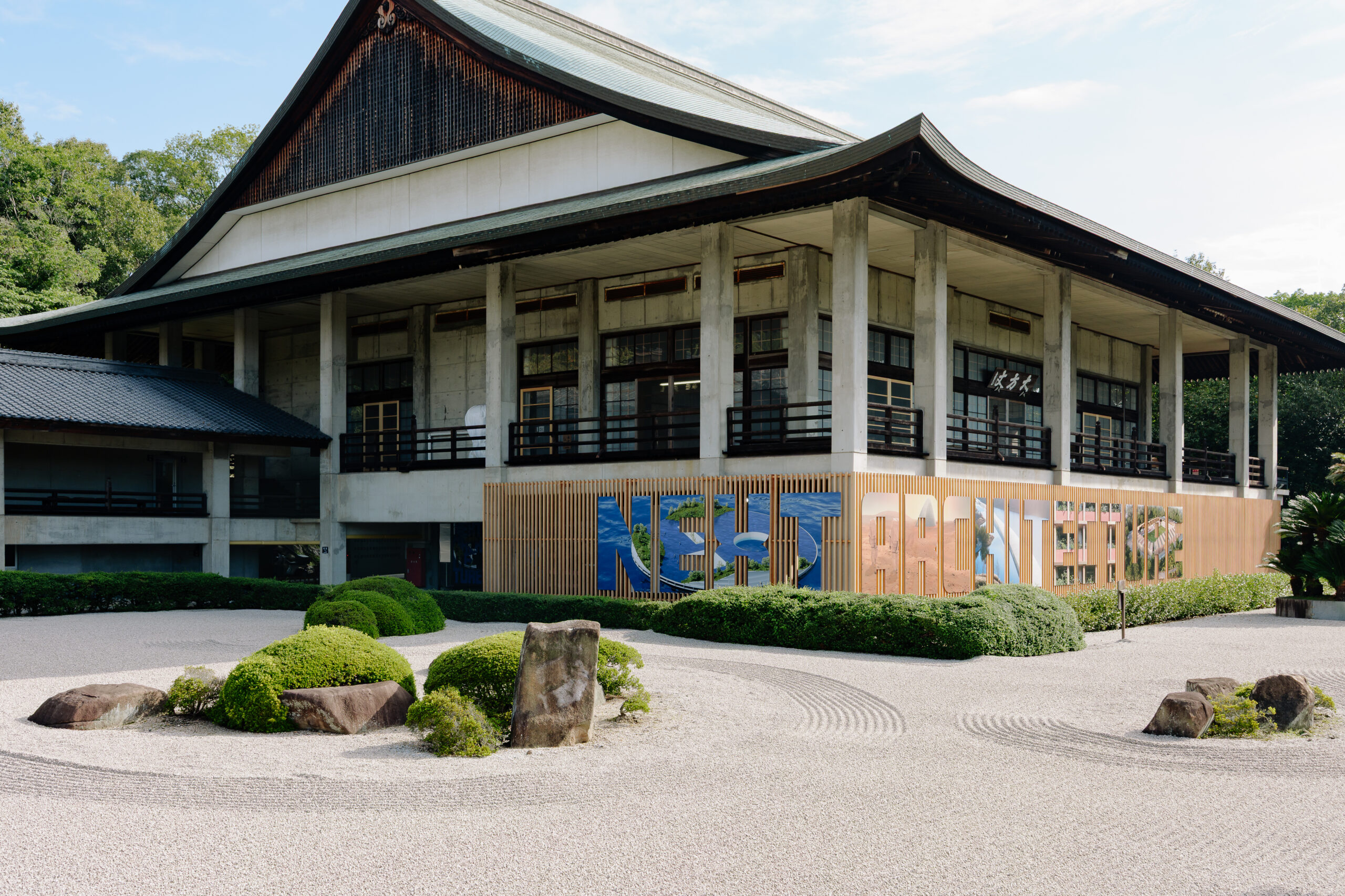 NEXT ARCHITECTURE ｜ 「建築」でつなぐ新しい未来 | 展示・展覧会 